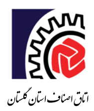 احکام تجارت و کسب‌ و کار گرگان